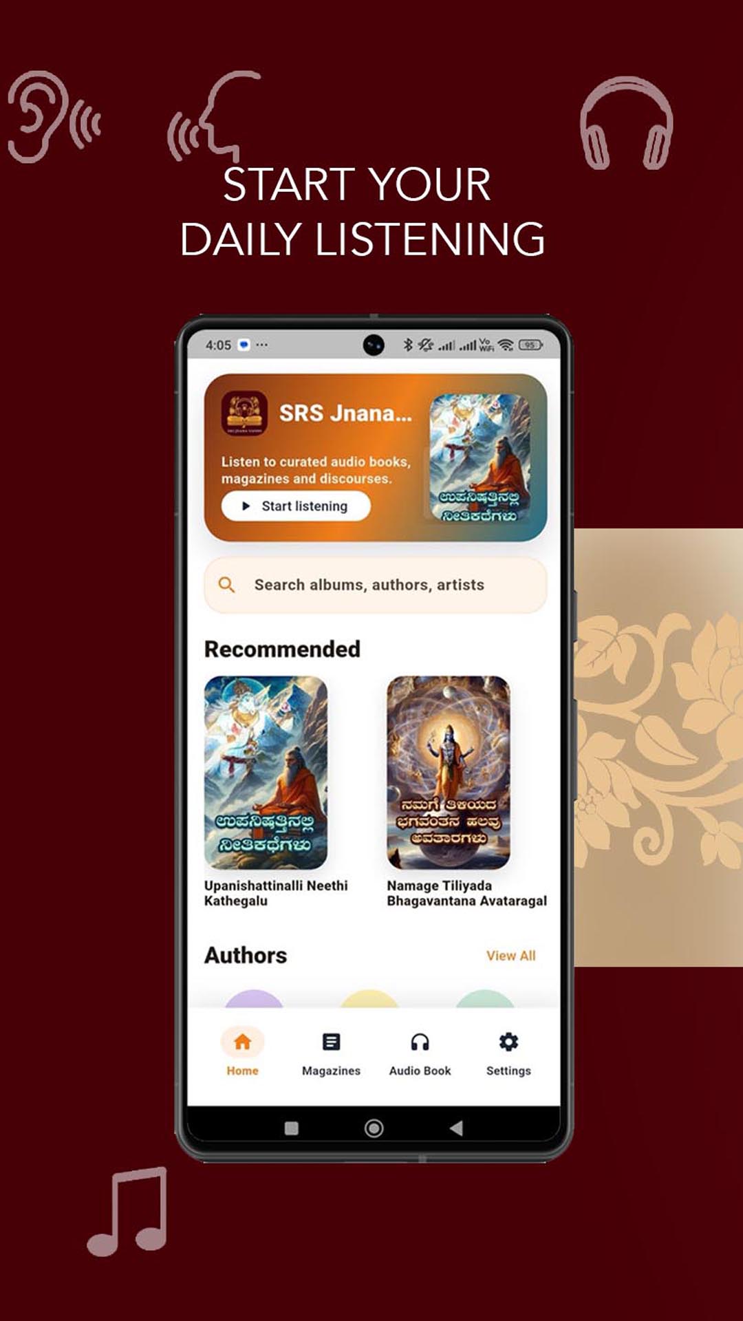 SRS Jnana Vahini home screen