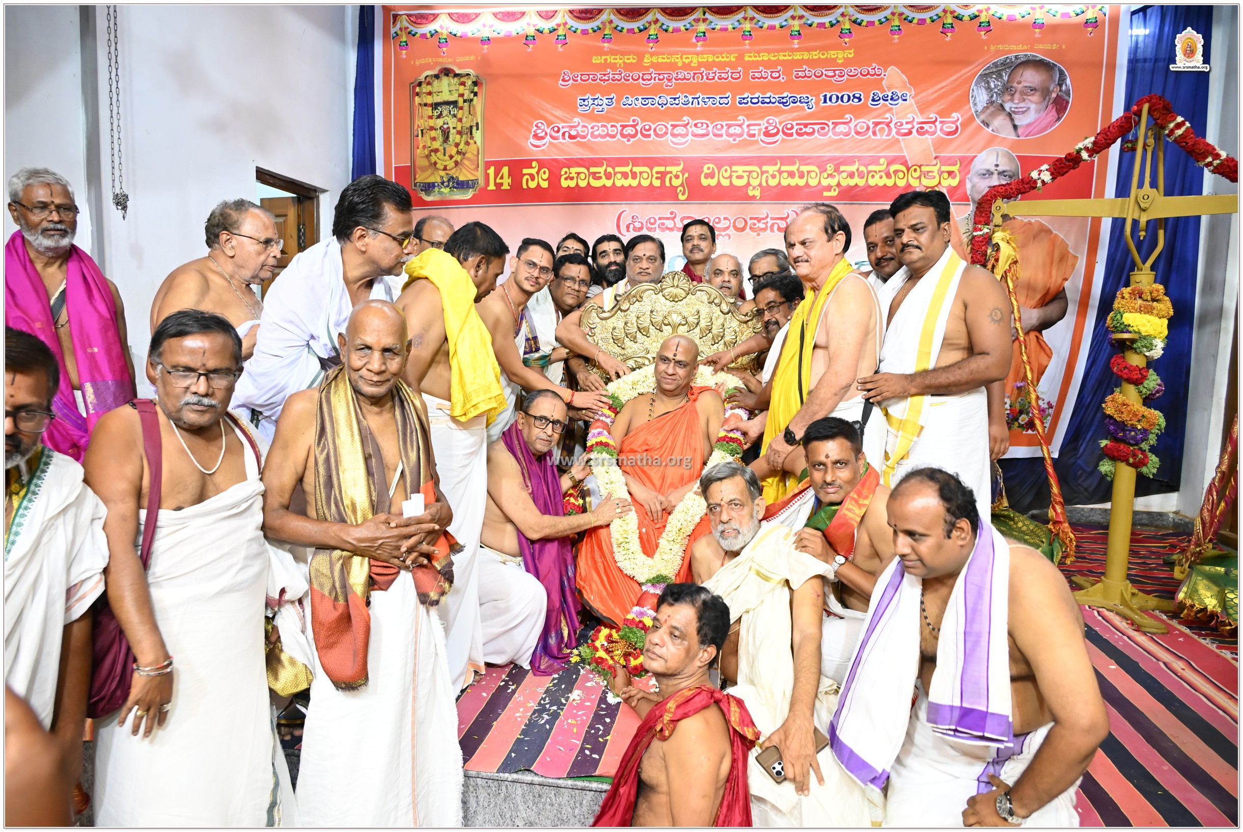 Seemollanghana - Chaturmasya Samaroopa - 26.09.2026